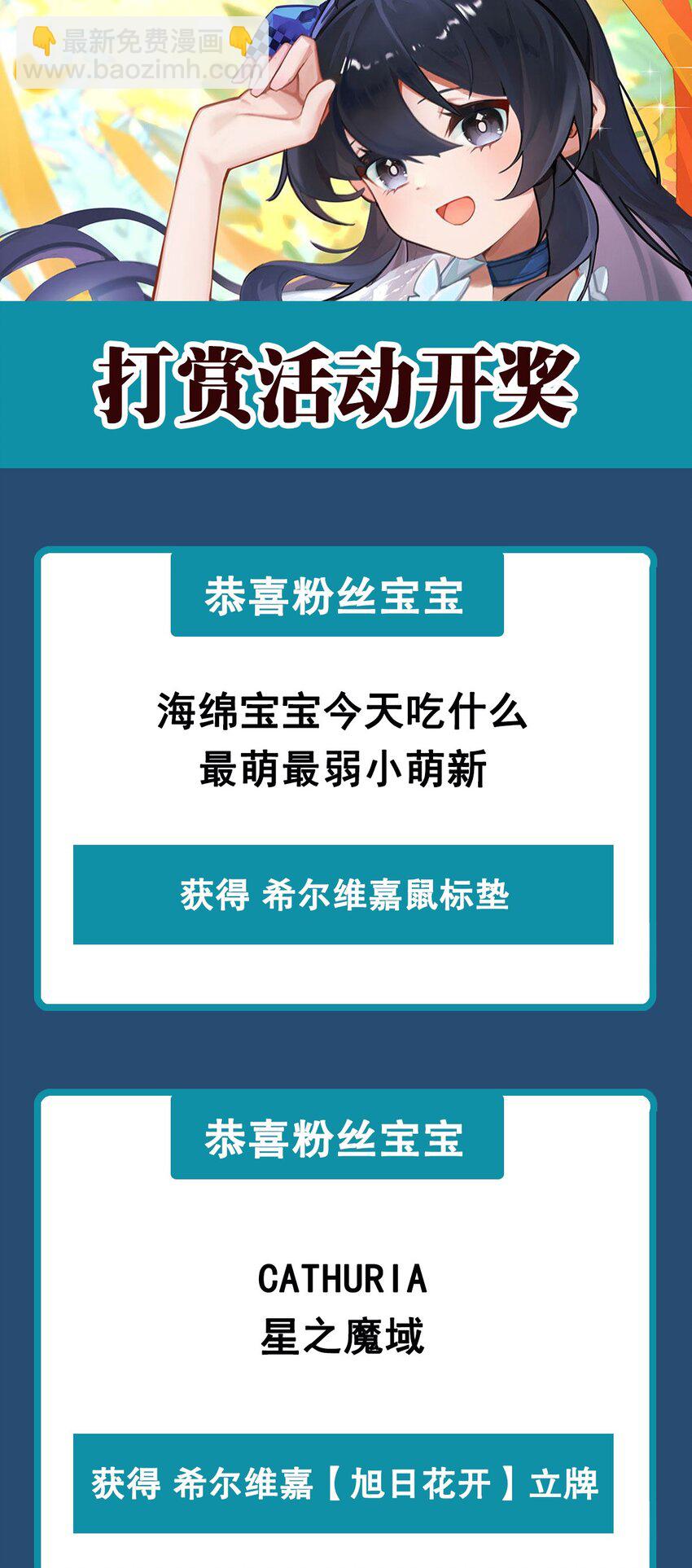 第58话 阴谋-第58话