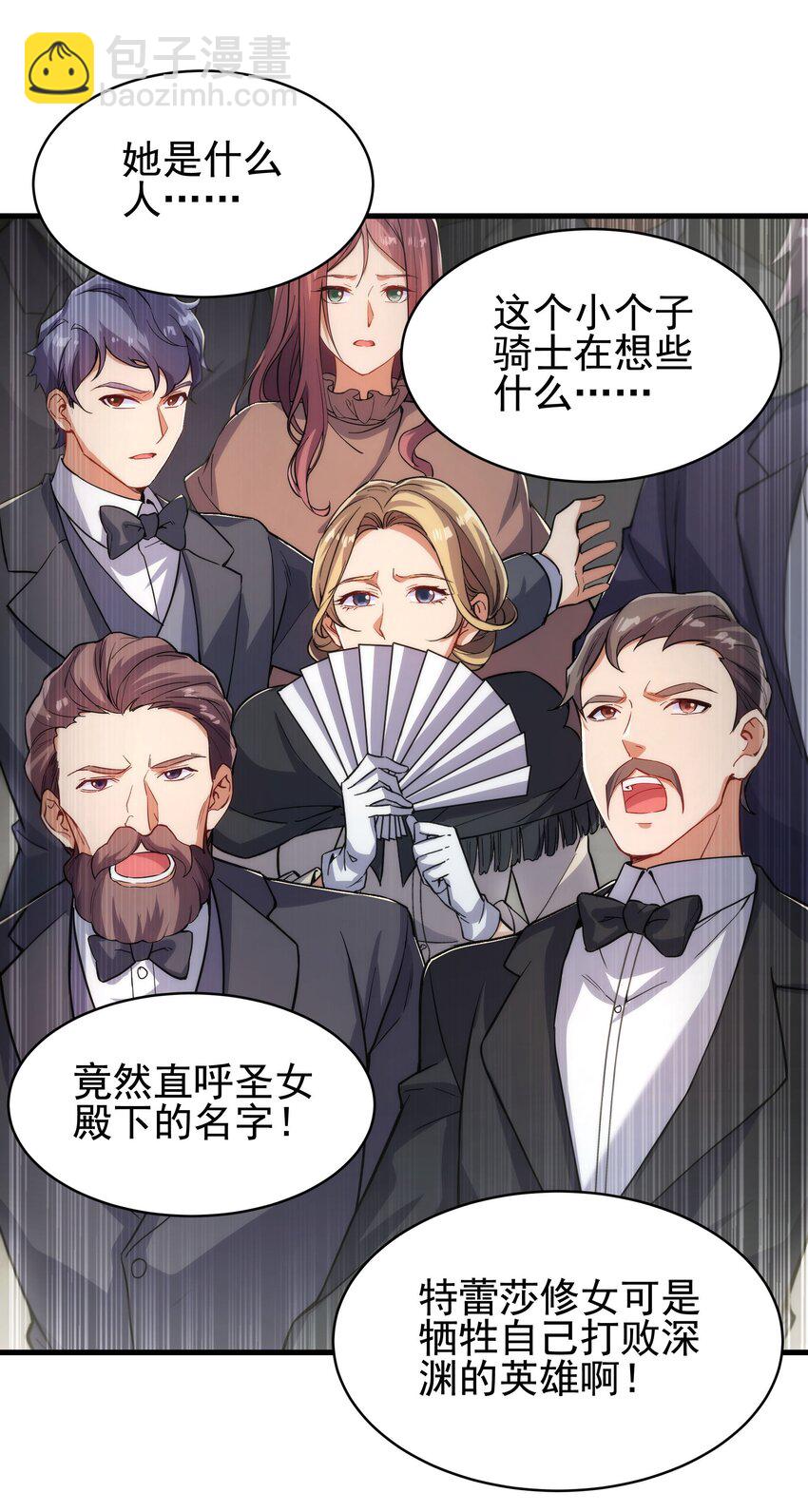 第58话 阴谋-第58话