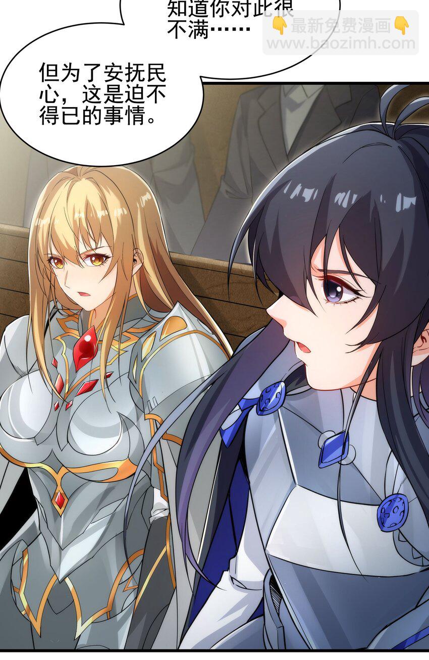 第58话 阴谋-第58话