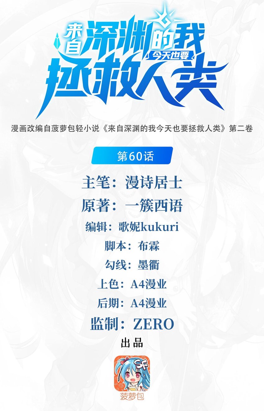 第60话 仇恨-第60话