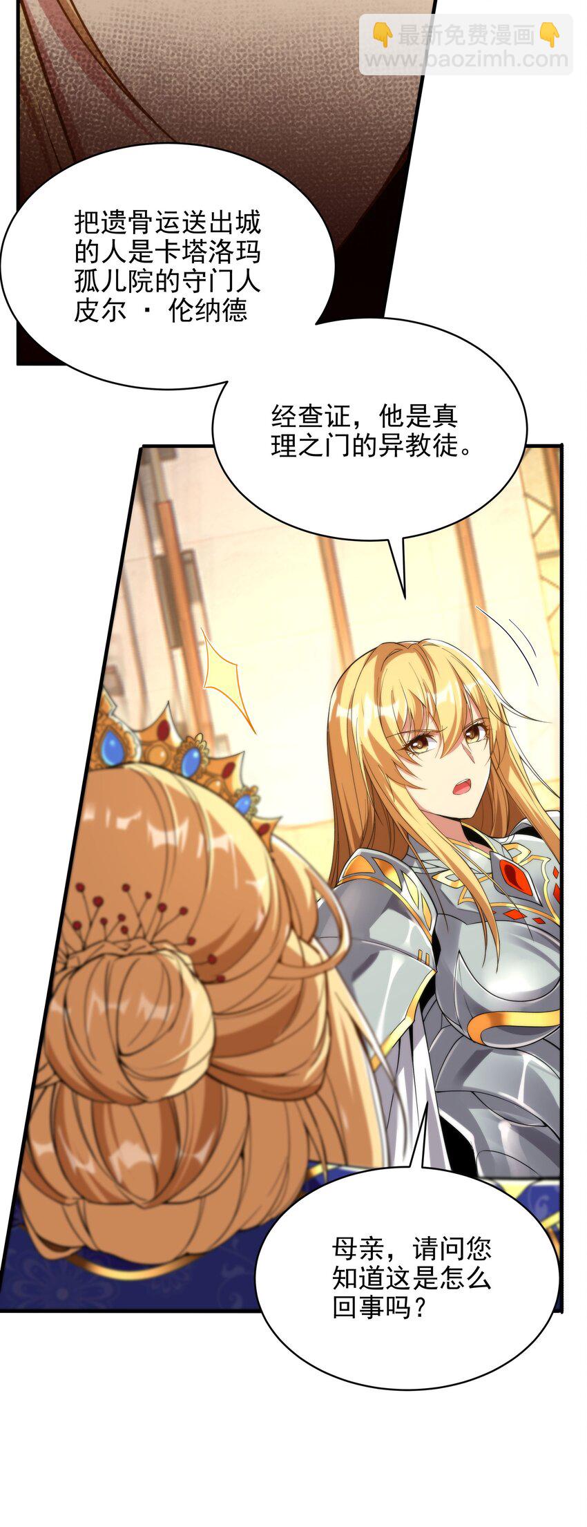 第60话 仇恨-第60话