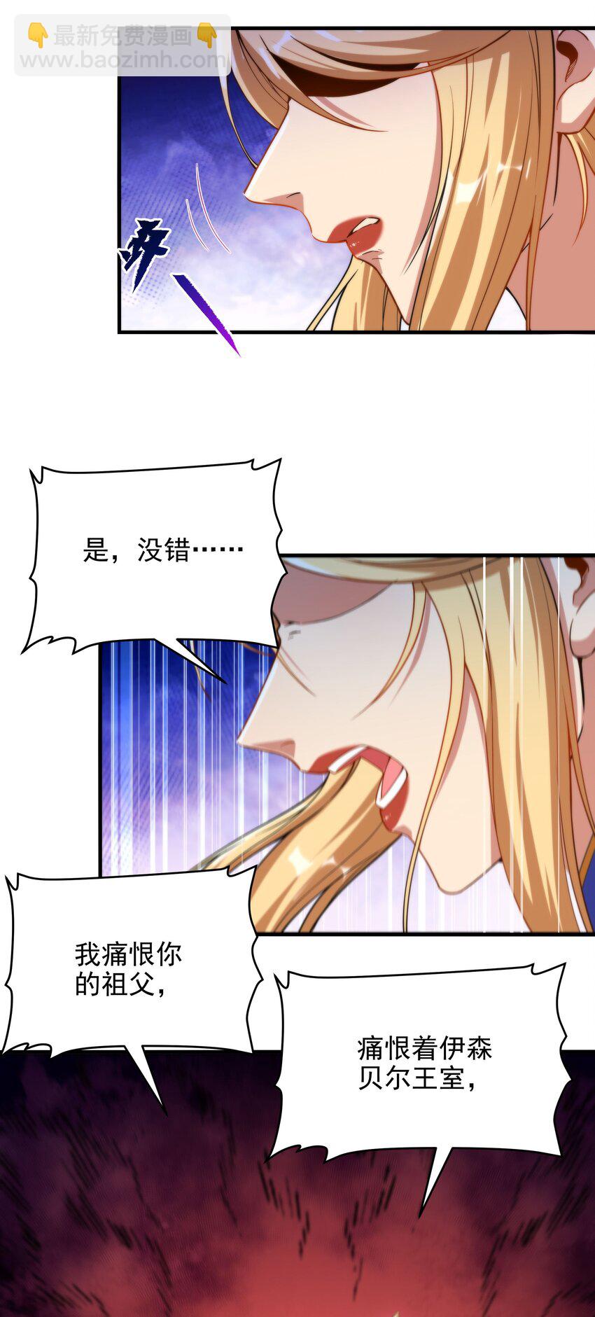 第60话 仇恨-第60话