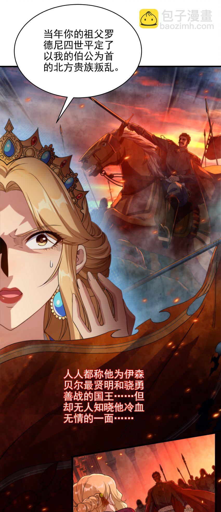 第60话 仇恨-第60话