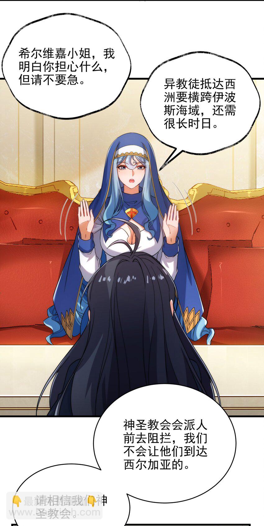 第62话 她的目的-第62话