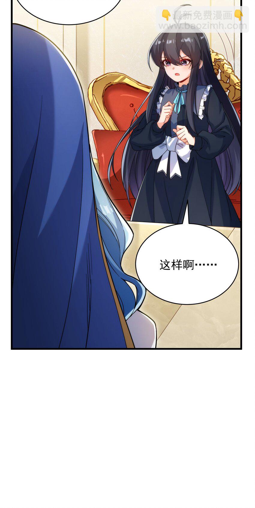 第62话 她的目的-第62话