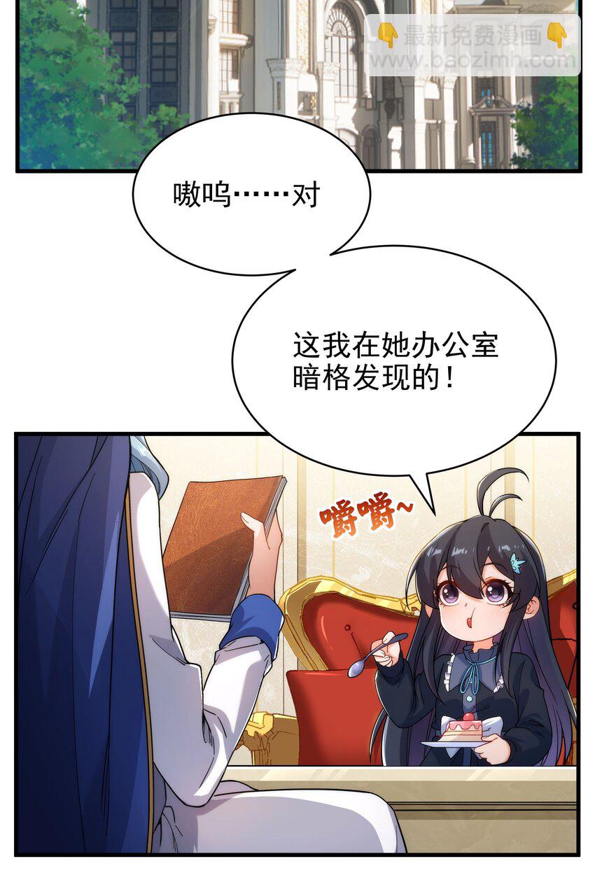 第62话 她的目的-第62话