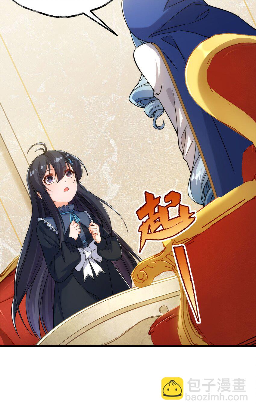 第62话 她的目的-第62话