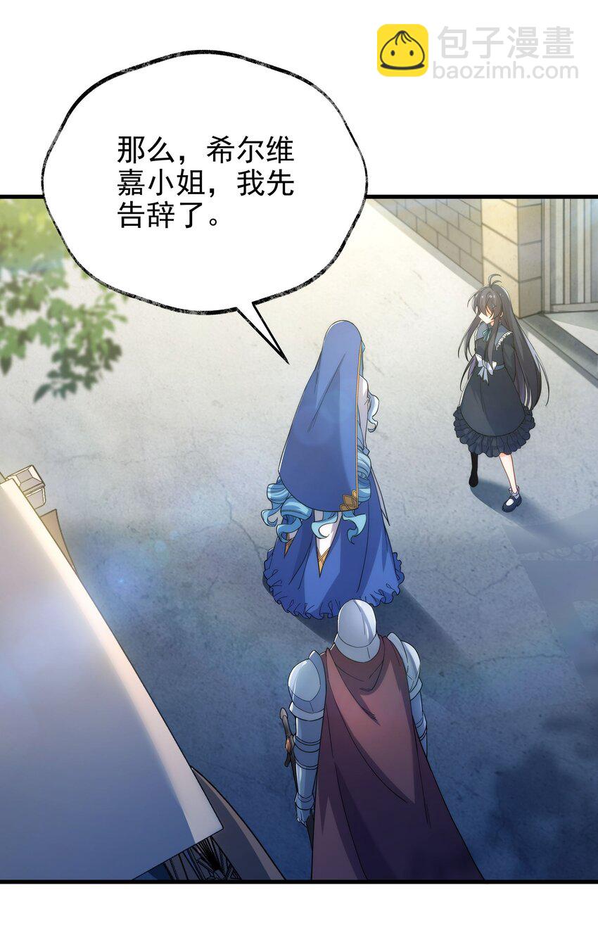 第62话 她的目的-第62话