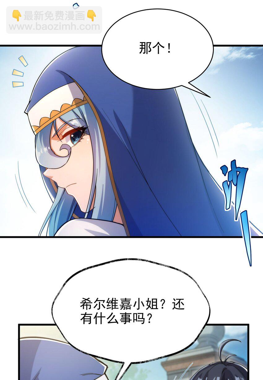 第62话 她的目的-第62话