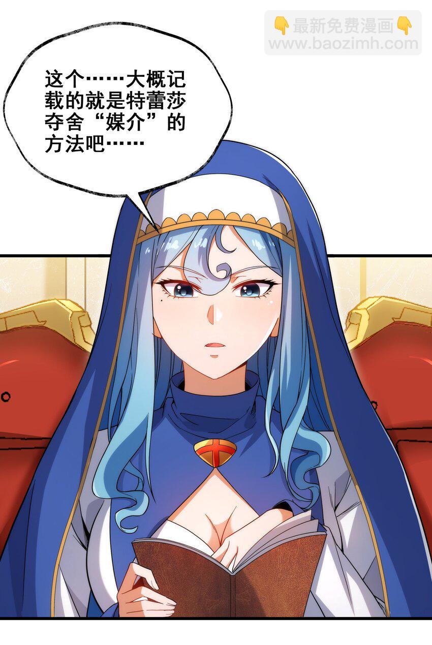 第62话 她的目的-第62话