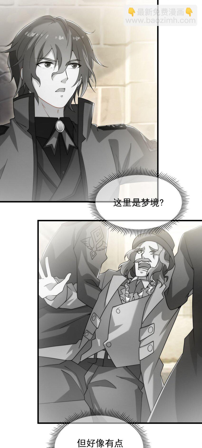 第64话 幻境亦现实(1/2)-第64话