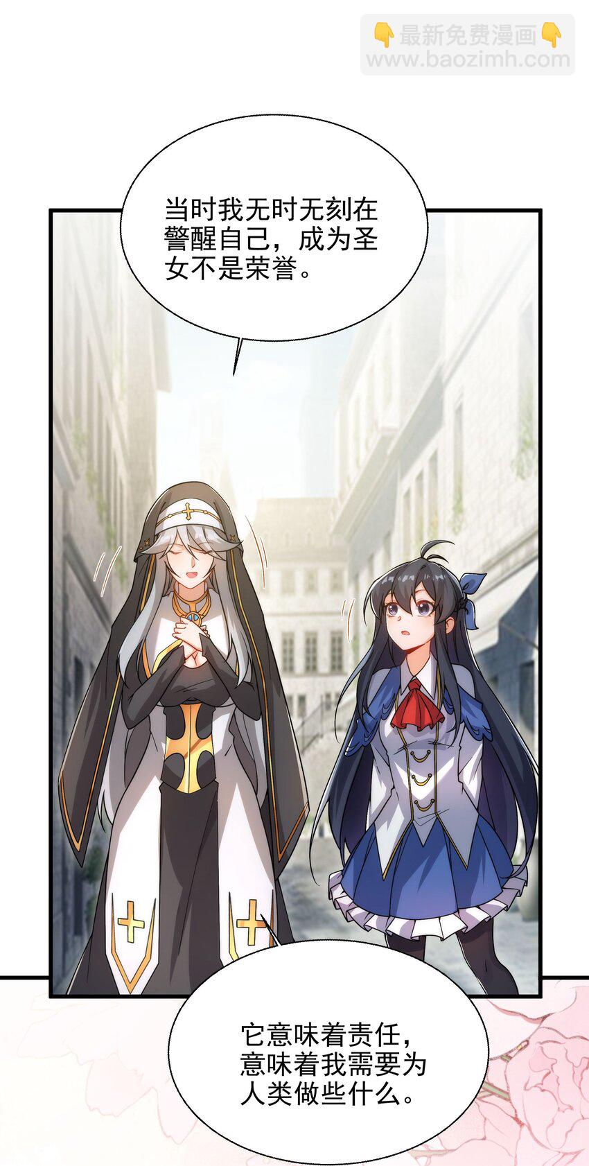 第64话 幻境亦现实(1/2)-第64话