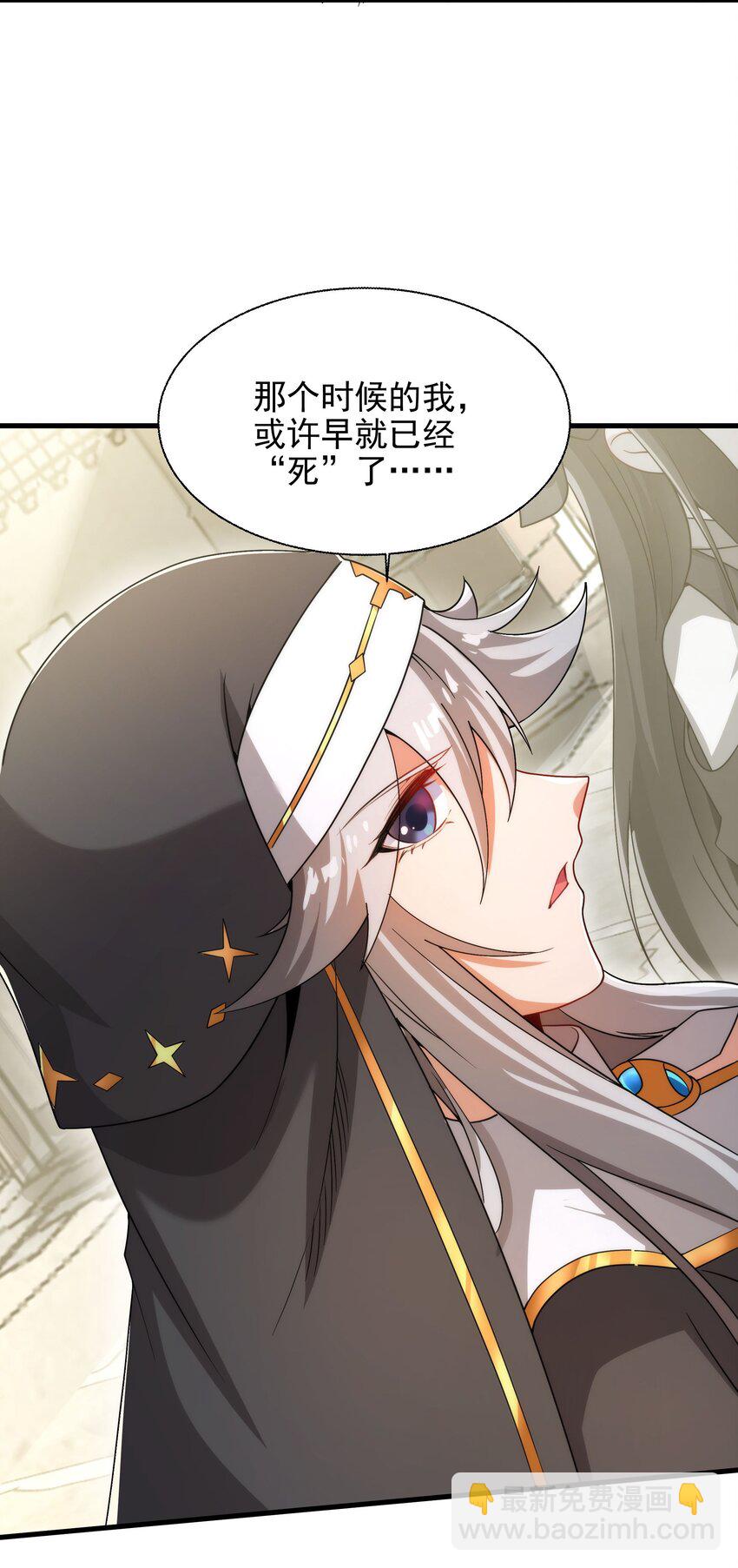 第64话 幻境亦现实(1/2)-第64话