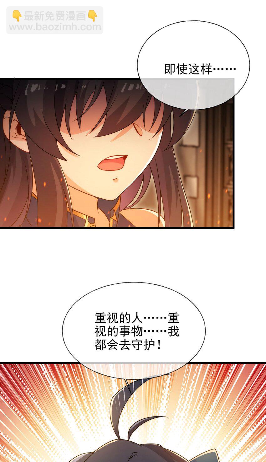 第64话 幻境亦现实(1/2)-第64话