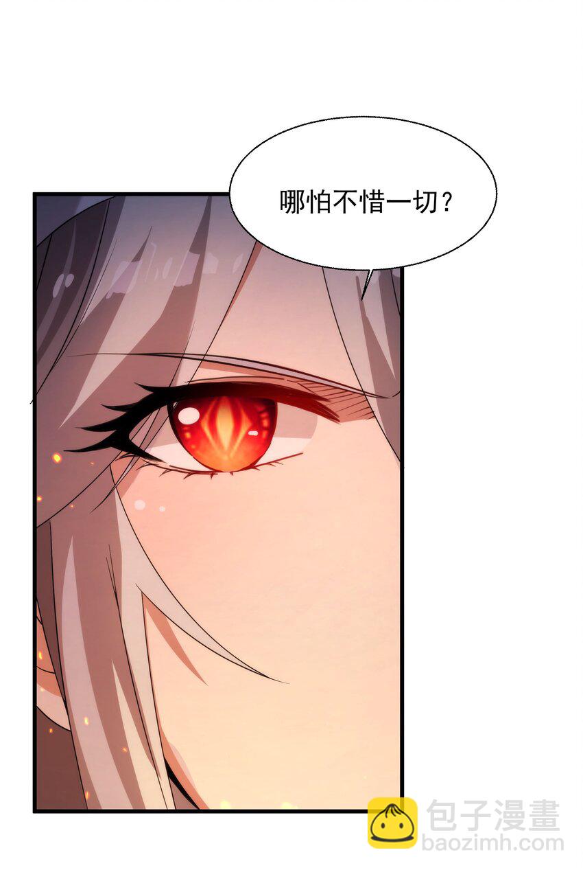 第64话 幻境亦现实(1/2)-第64话