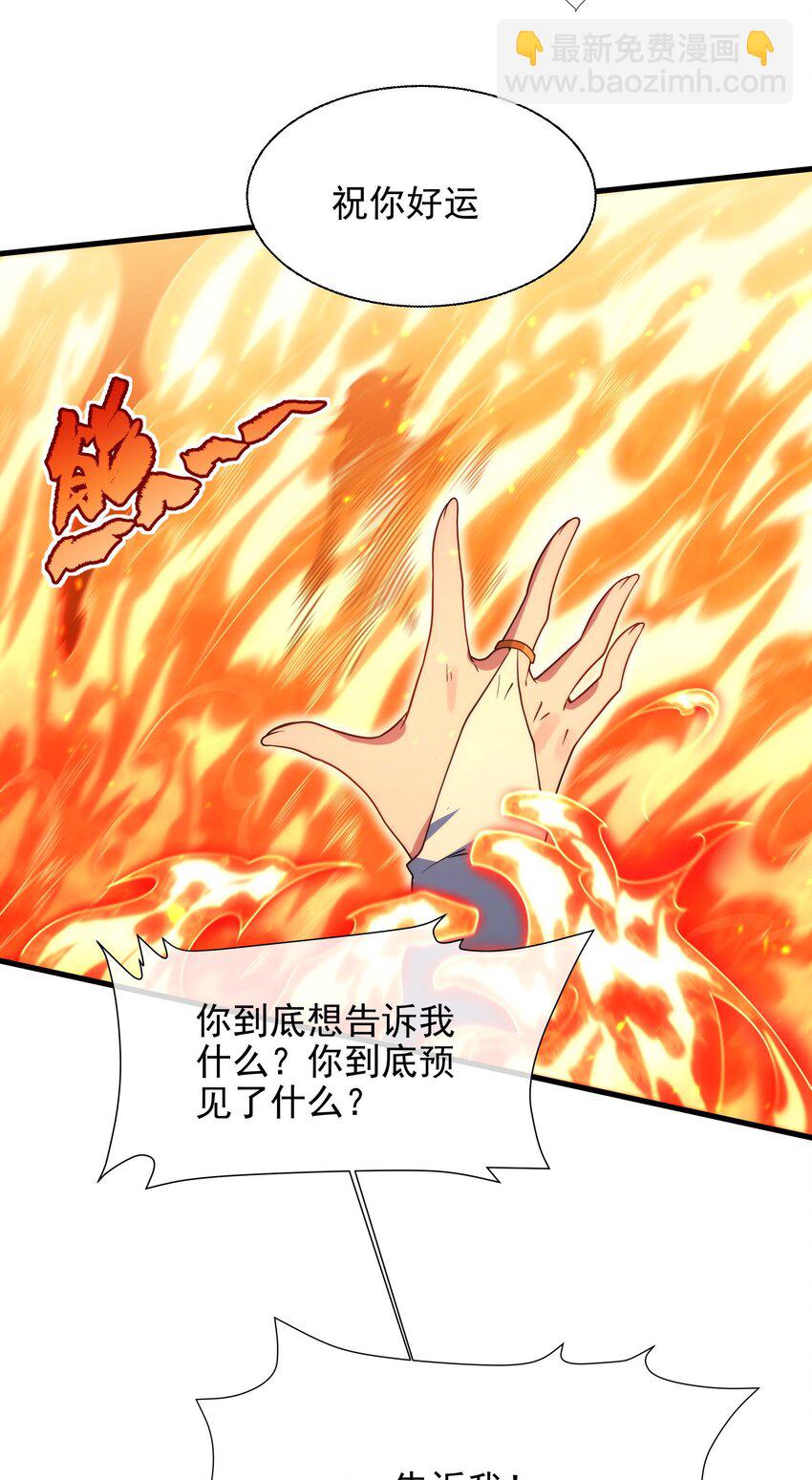 第64话 幻境亦现实(1/2)-第64话