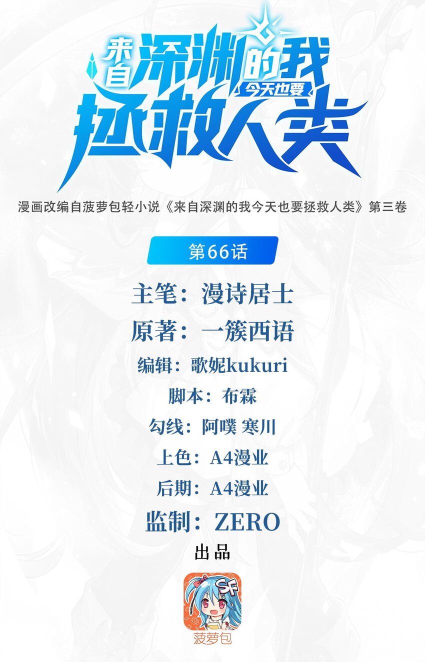 第66话 特蕾莎的秘密(1/2)-第66话