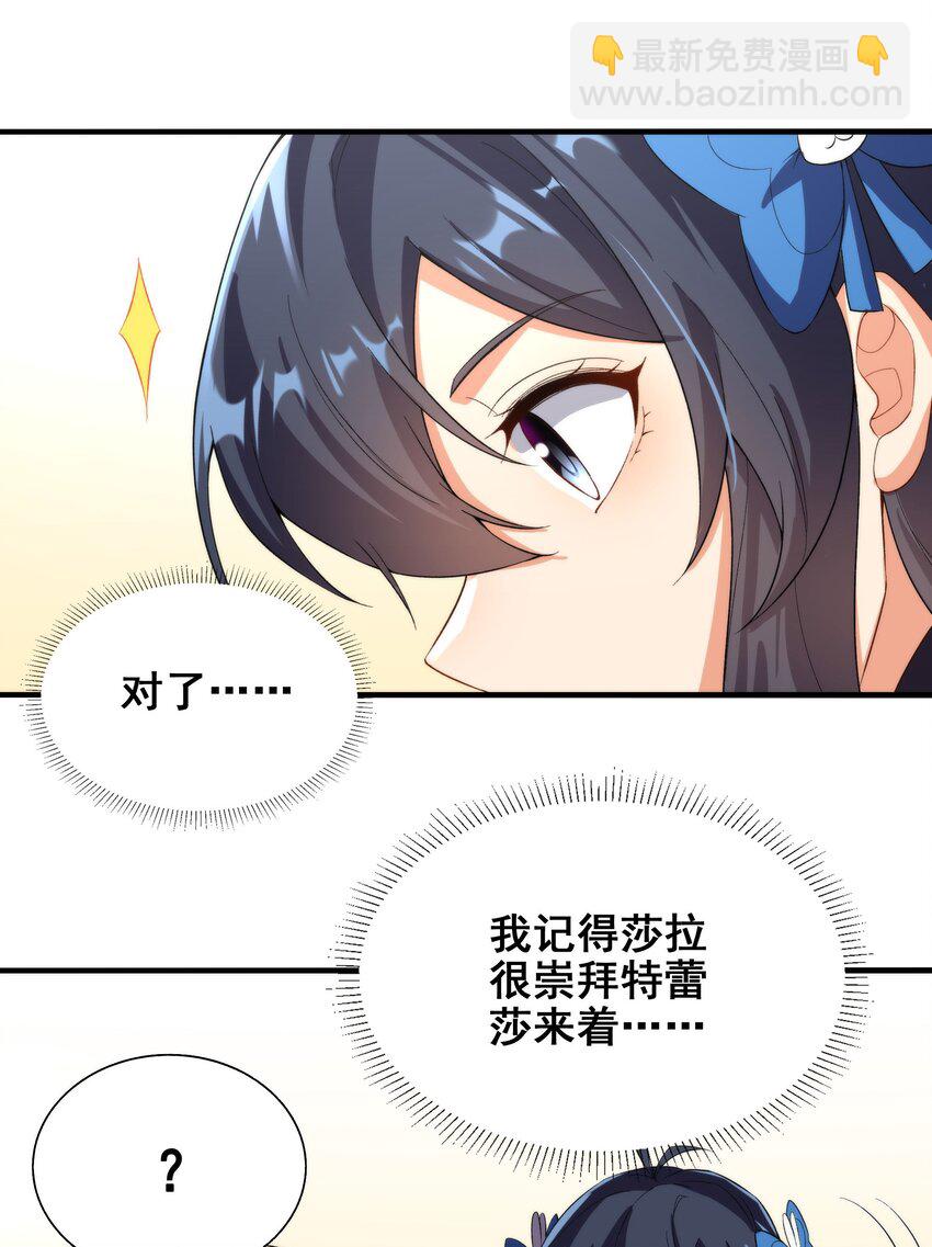 第66话 特蕾莎的秘密(1/2)-第66话