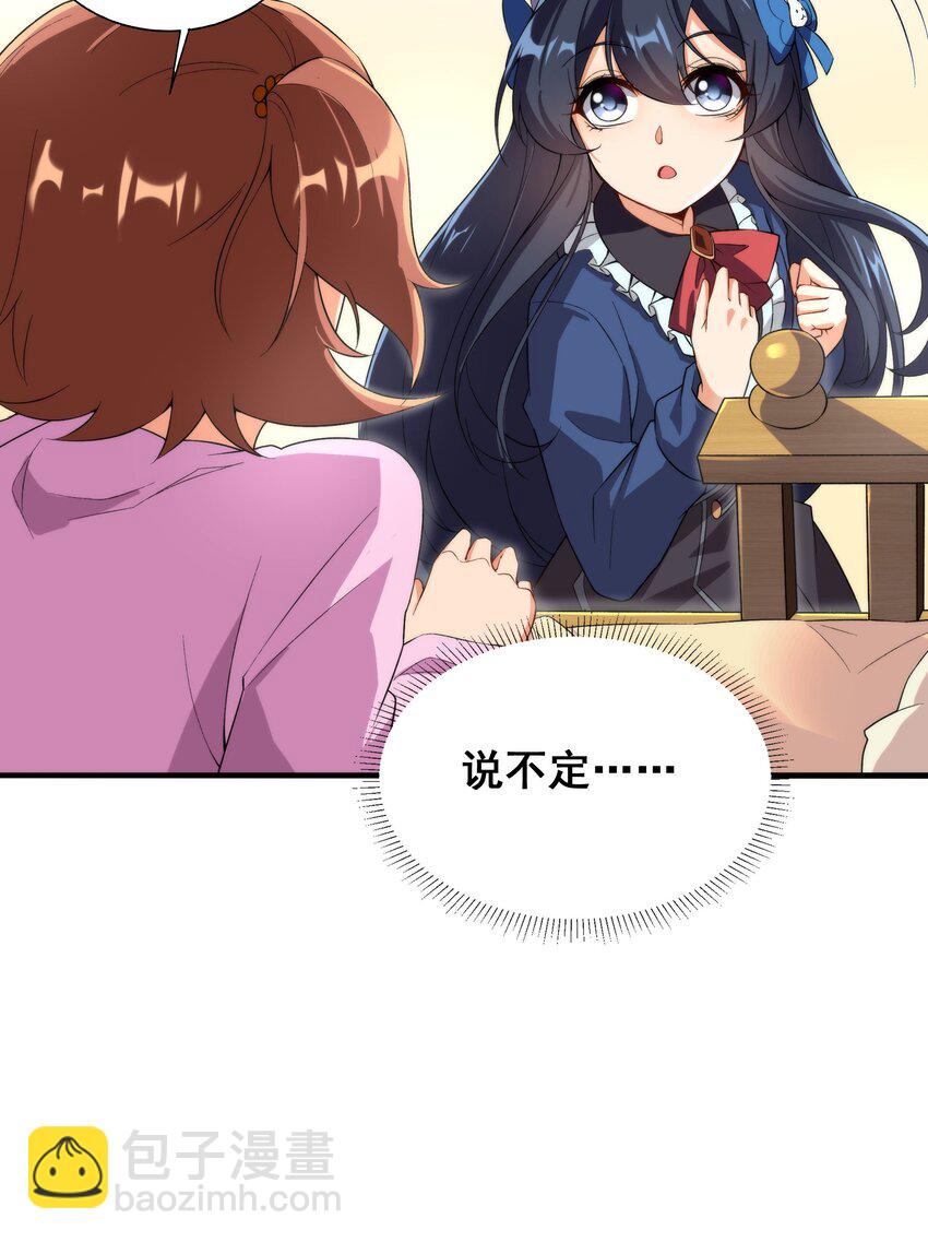 第66话 特蕾莎的秘密(1/2)-第66话