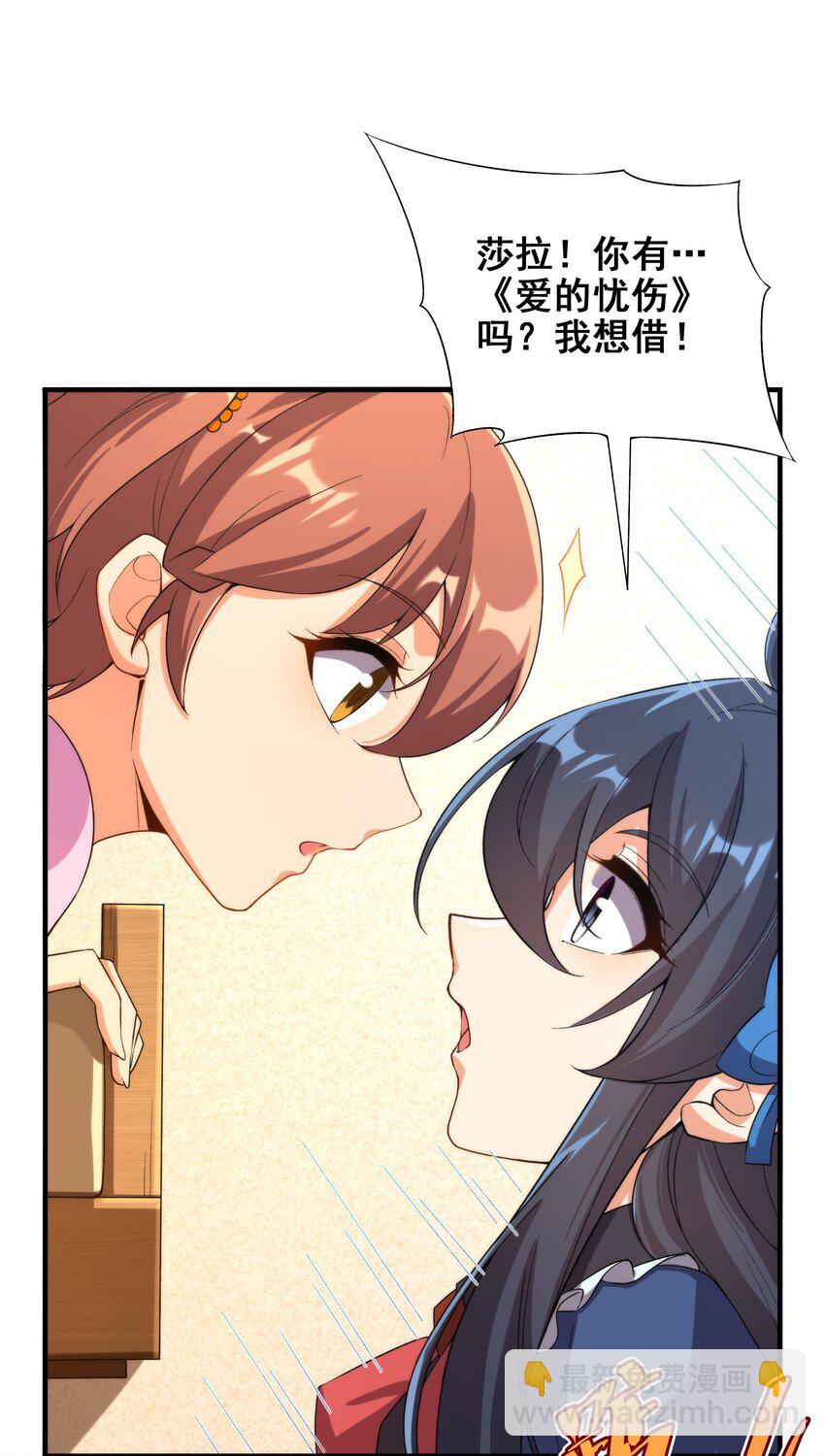 第66话 特蕾莎的秘密(1/2)-第66话