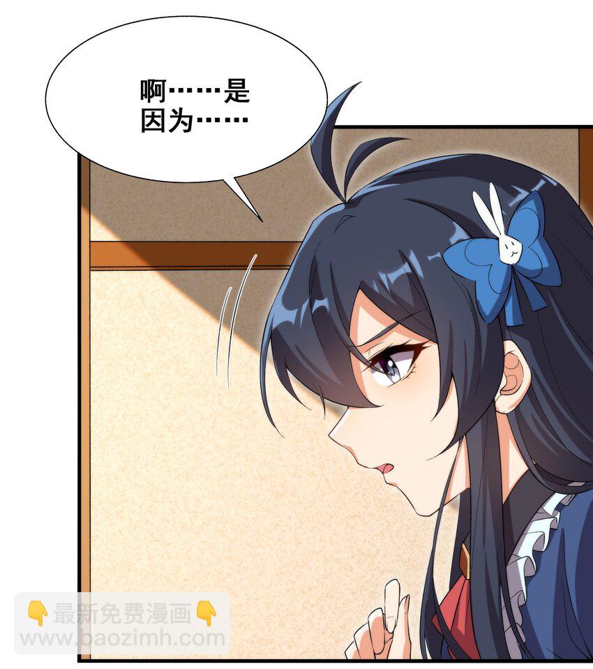 第66话 特蕾莎的秘密(1/2)-第66话