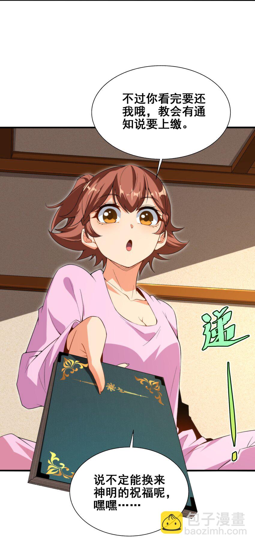 第66话 特蕾莎的秘密(1/2)-第66话