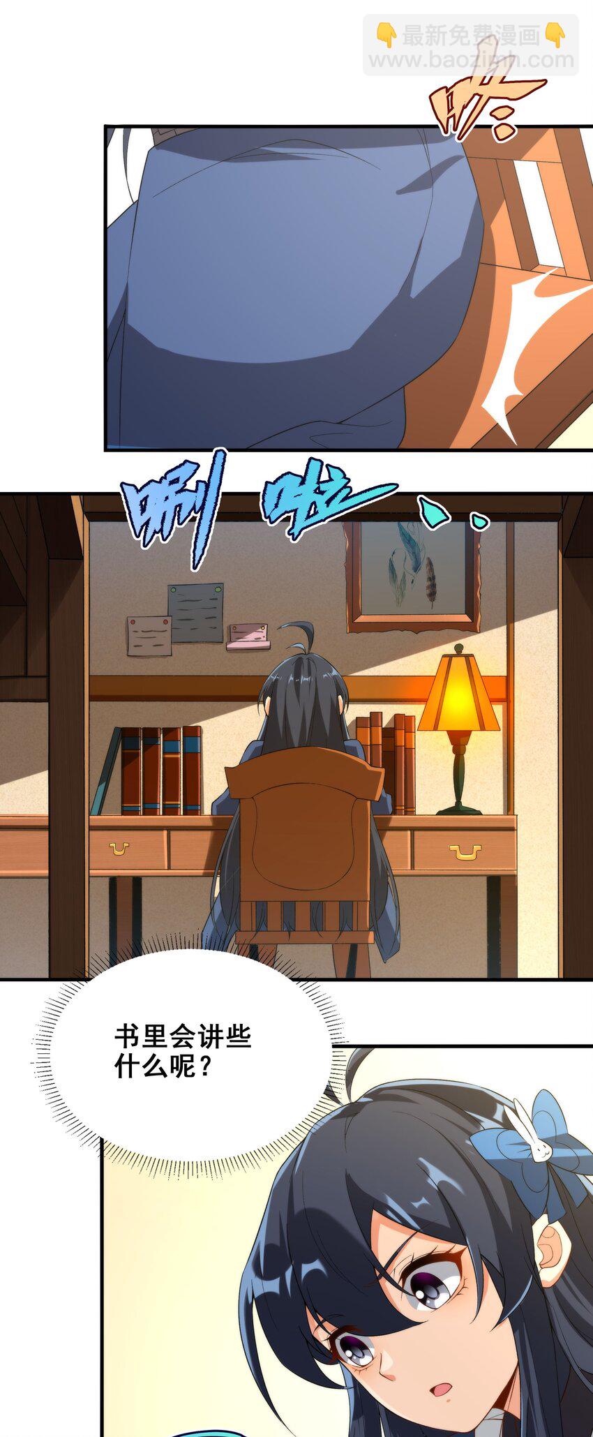 第66话 特蕾莎的秘密(1/2)-第66话