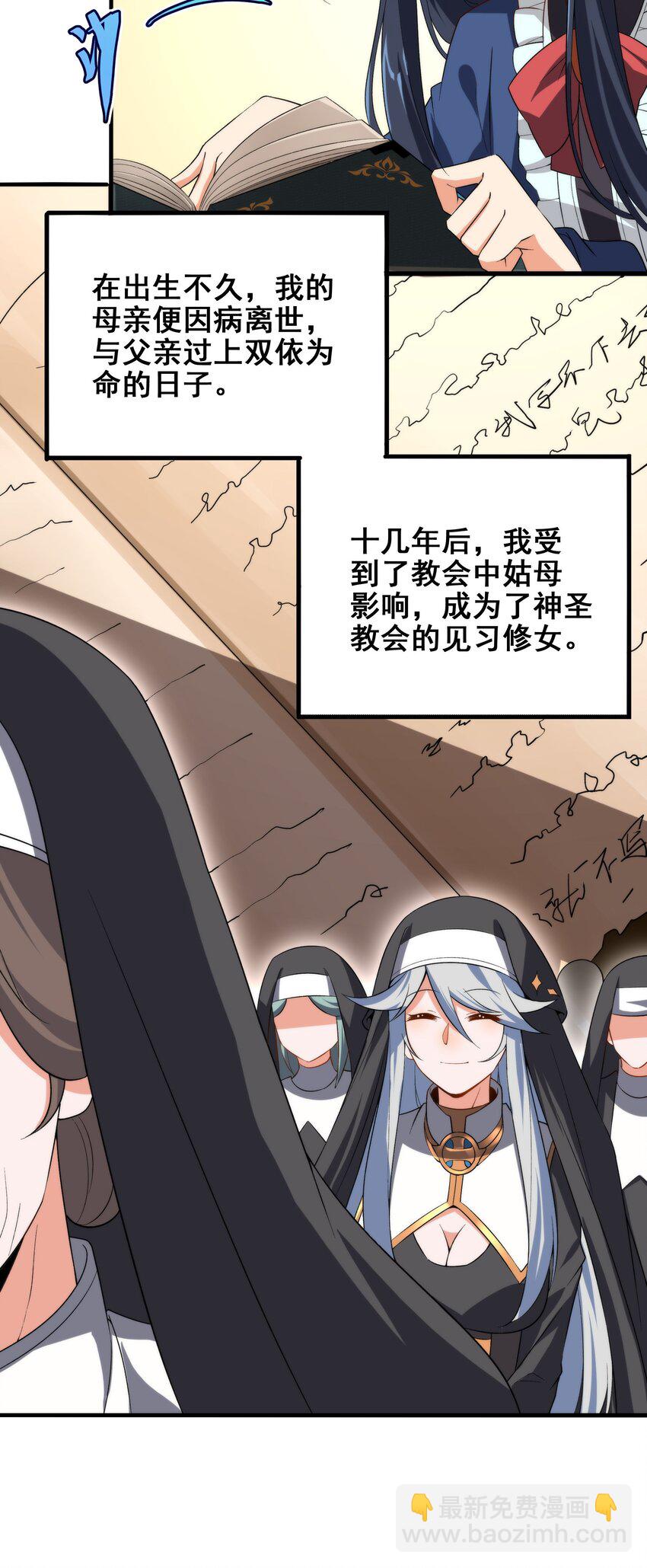 第66话 特蕾莎的秘密(1/2)-第66话