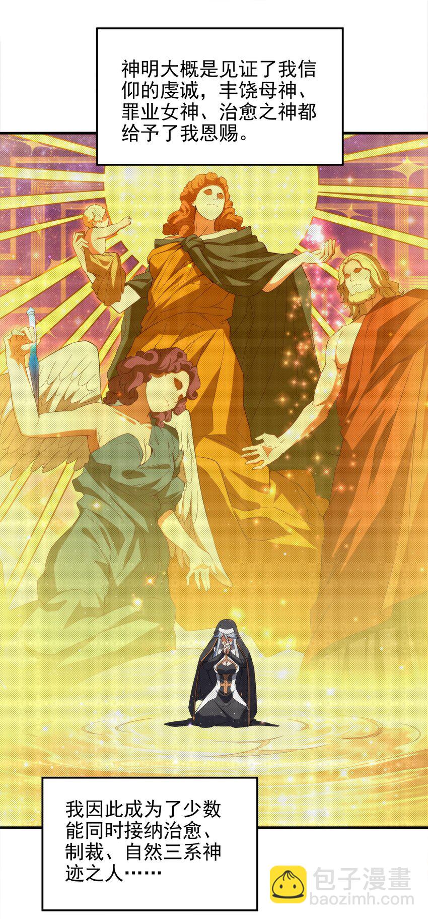 第66话 特蕾莎的秘密(1/2)-第66话