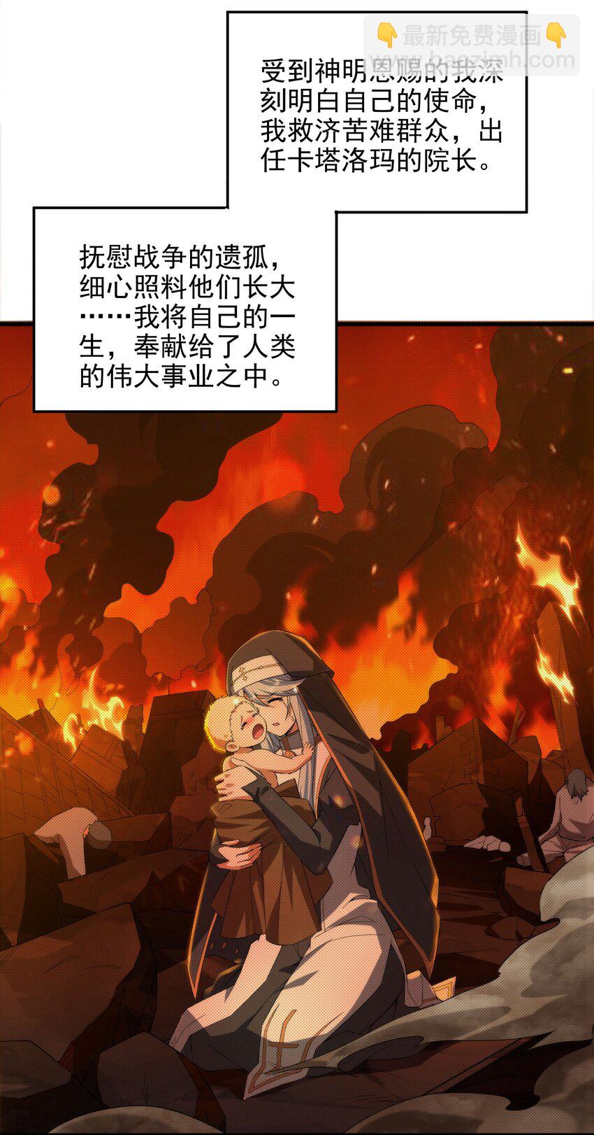 第66话 特蕾莎的秘密(1/2)-第66话