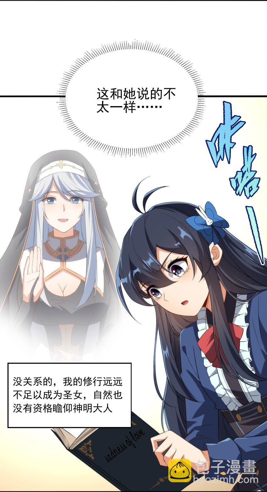 第66话 特蕾莎的秘密(1/2)-第66话