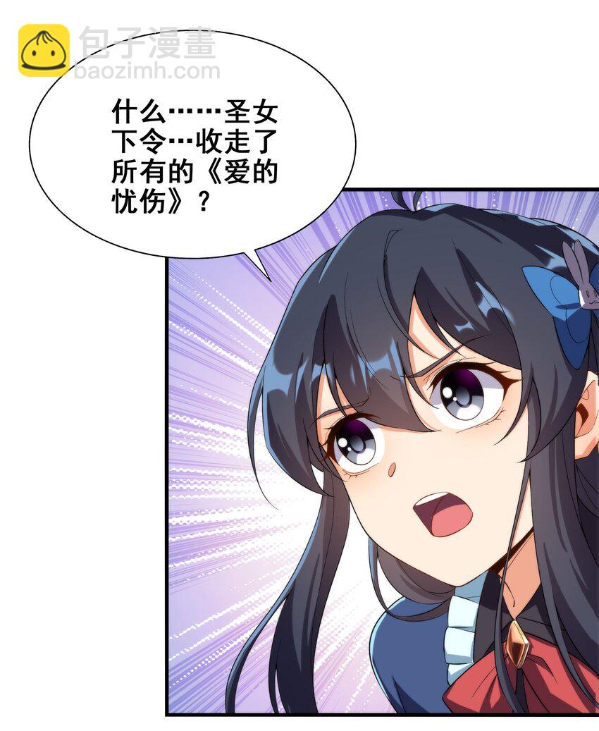 第66话 特蕾莎的秘密(1/2)-第66话