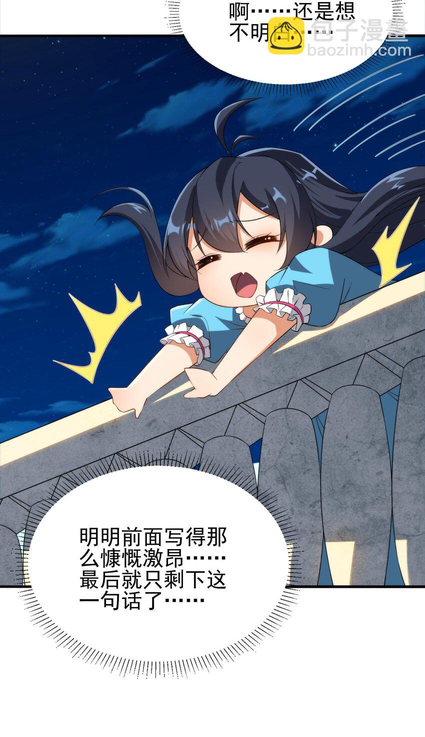 第66话 特蕾莎的秘密(1/2)-第66话