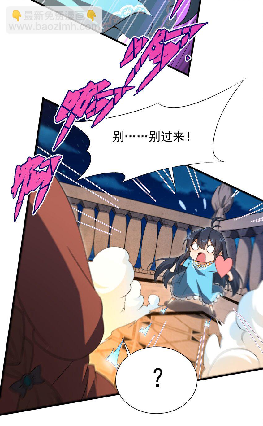 第66话 特蕾莎的秘密(1/2)-第66话