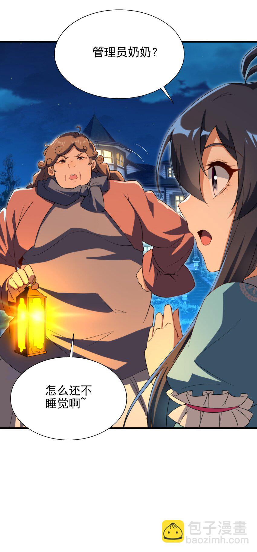 第66话 特蕾莎的秘密(1/2)-第66话