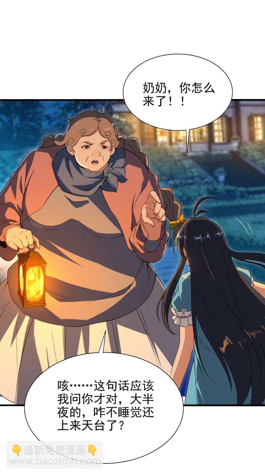 第66话 特蕾莎的秘密(1/2)-第66话