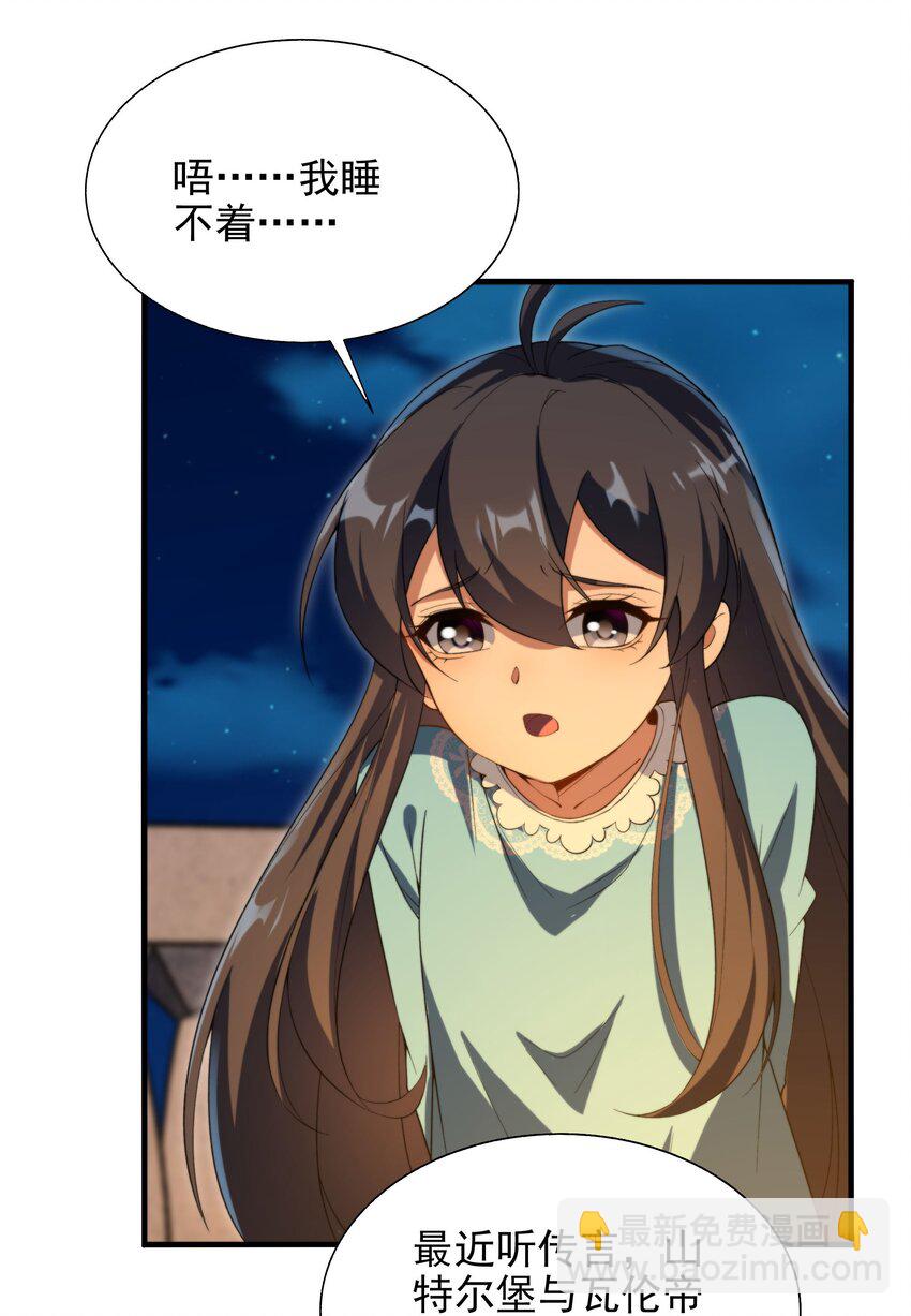 第66话 特蕾莎的秘密(1/2)-第66话