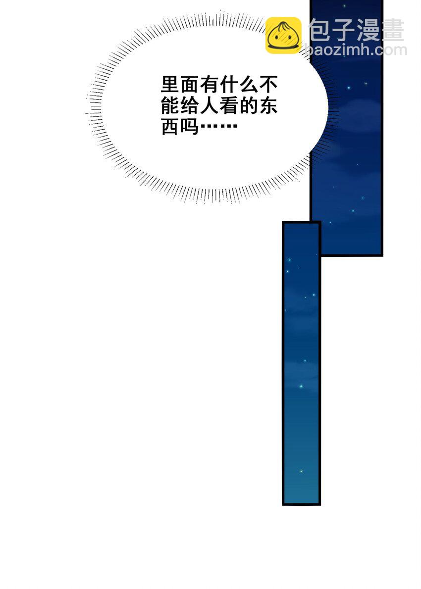 第66话 特蕾莎的秘密(1/2)-第66话