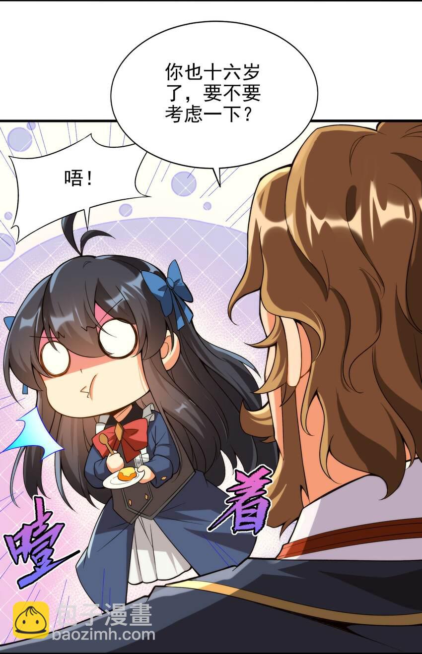 第68话 我需要你-第68话