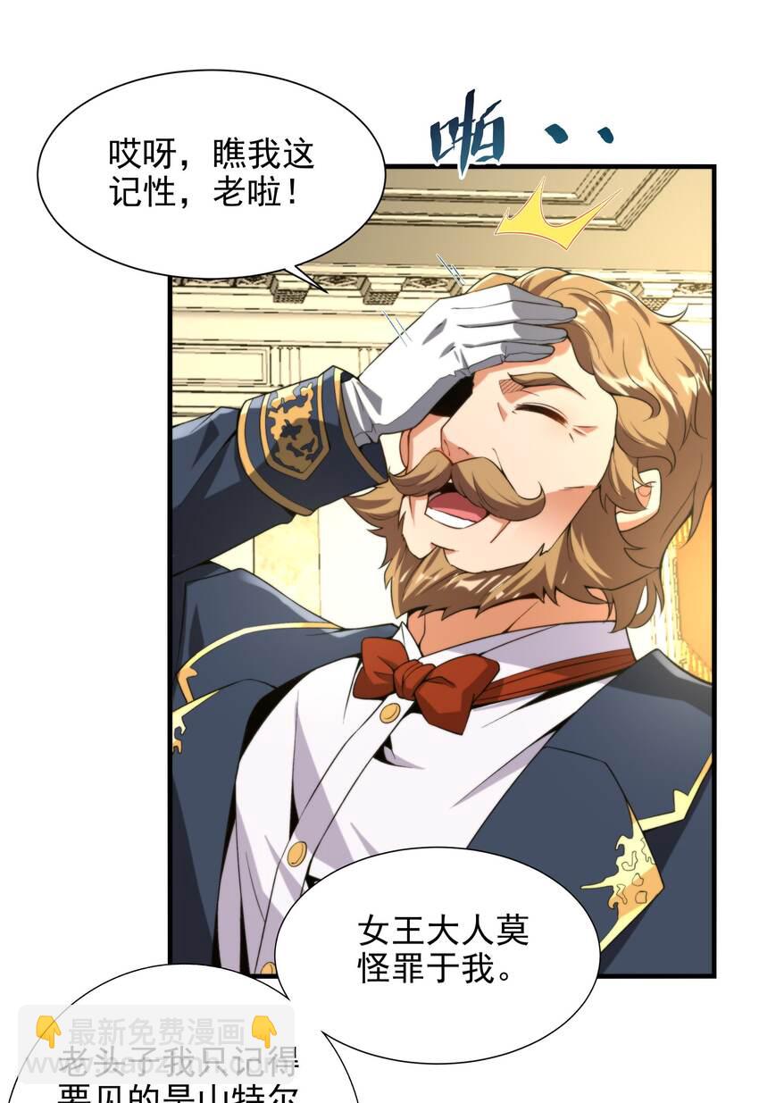 第68话 我需要你-第68话