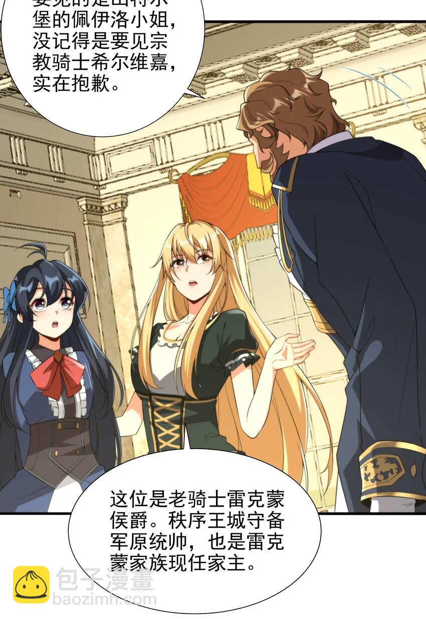 第68话 我需要你-第68话