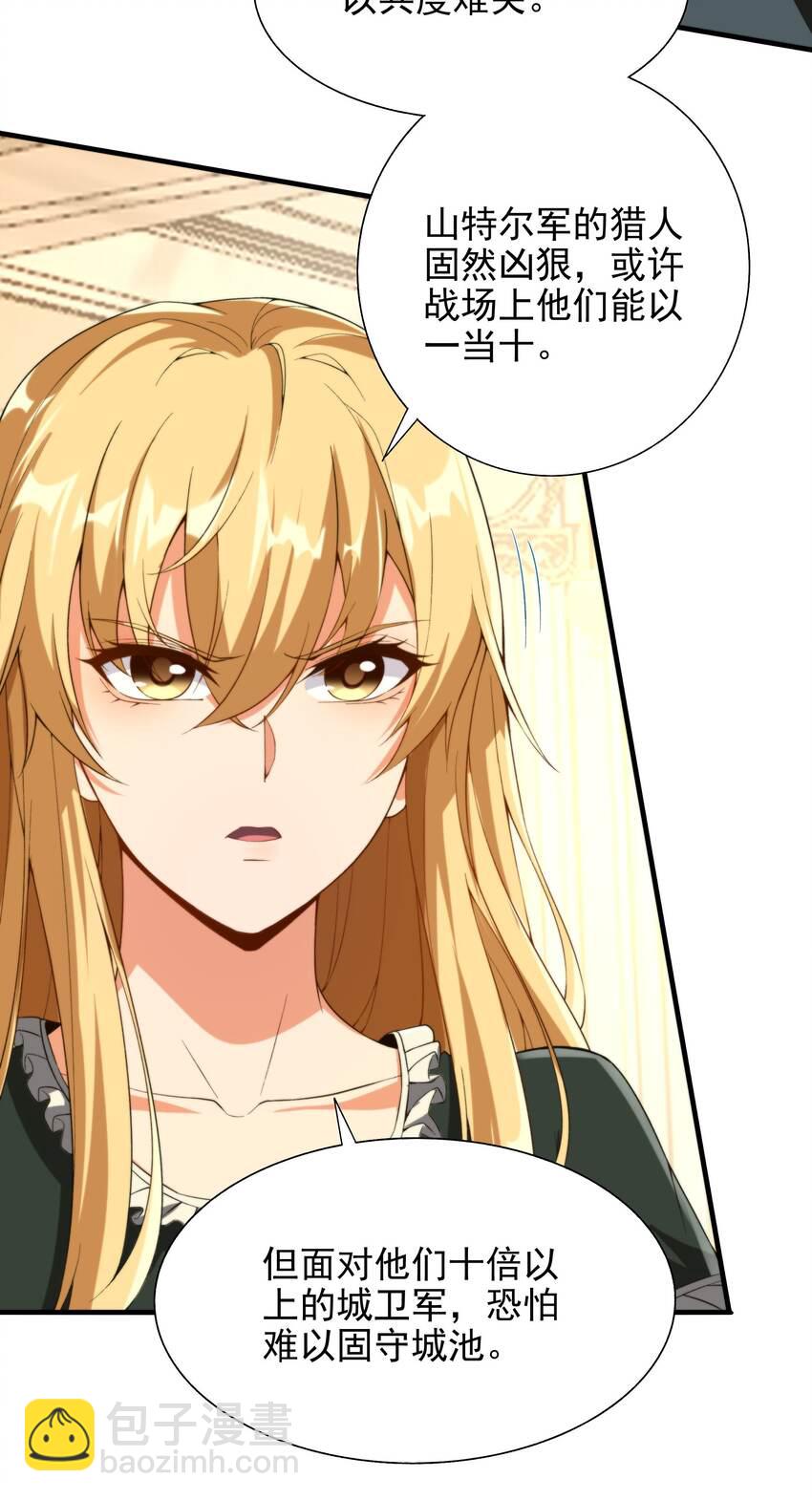 第68话 我需要你-第68话