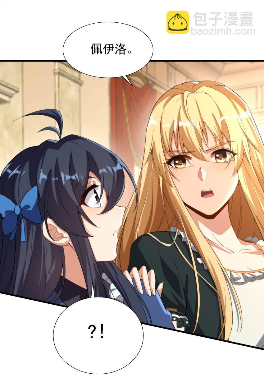 第68话 我需要你-第68话