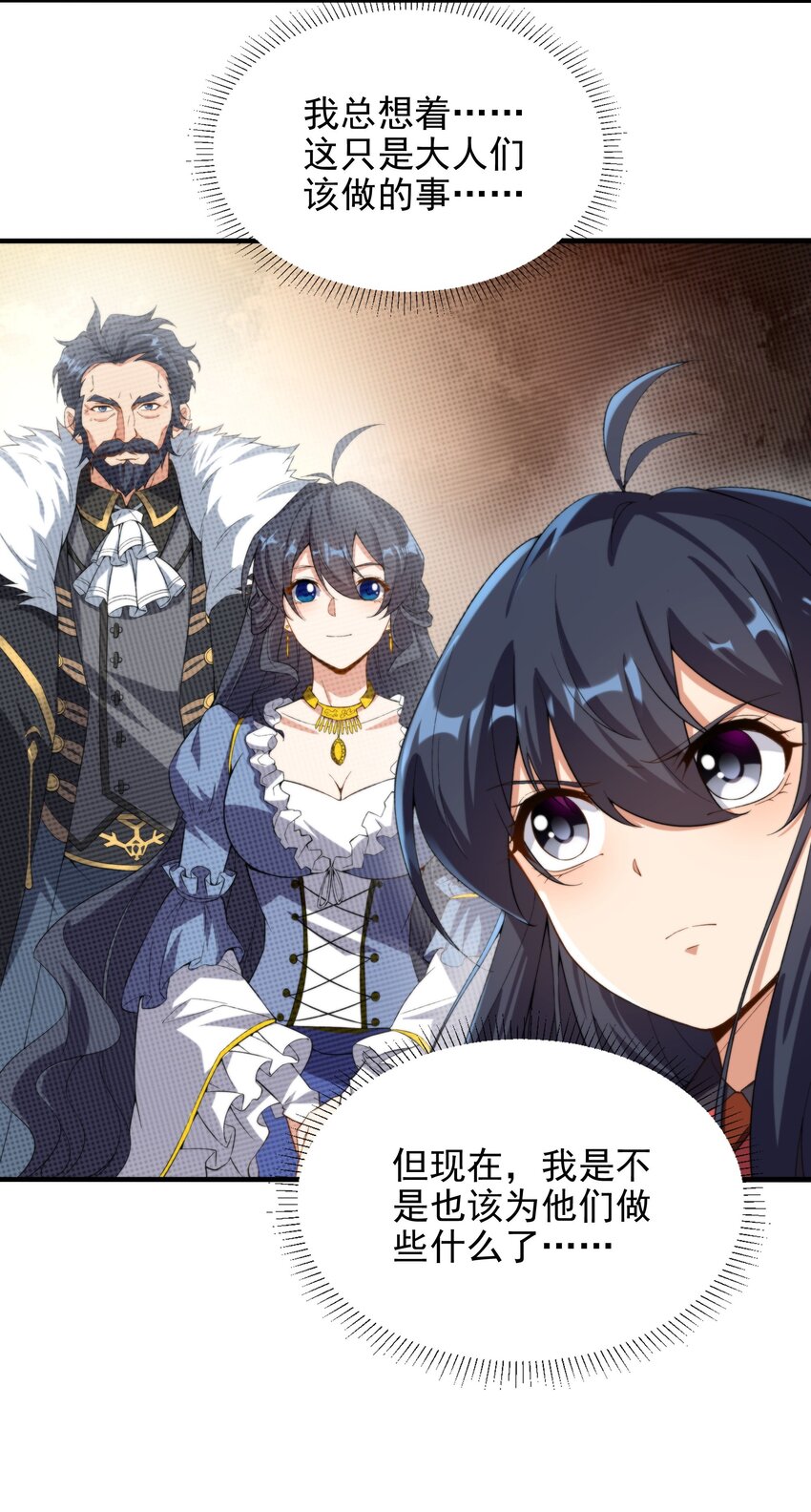 第68话 我需要你-第68话