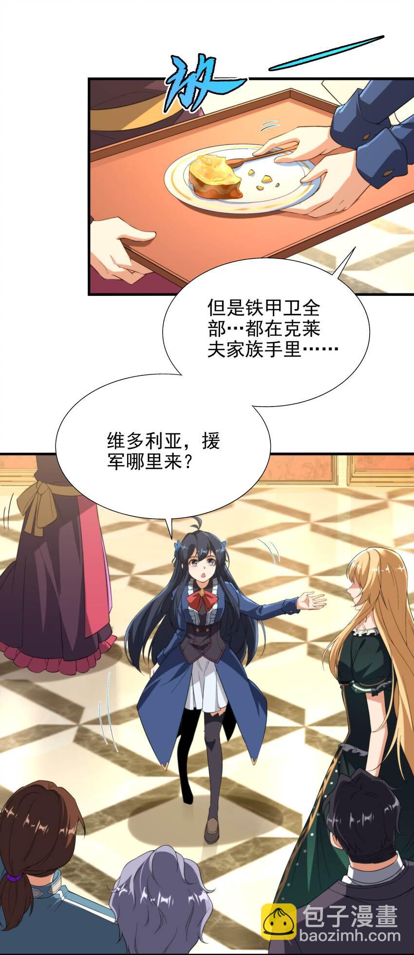 第68话 我需要你-第68话