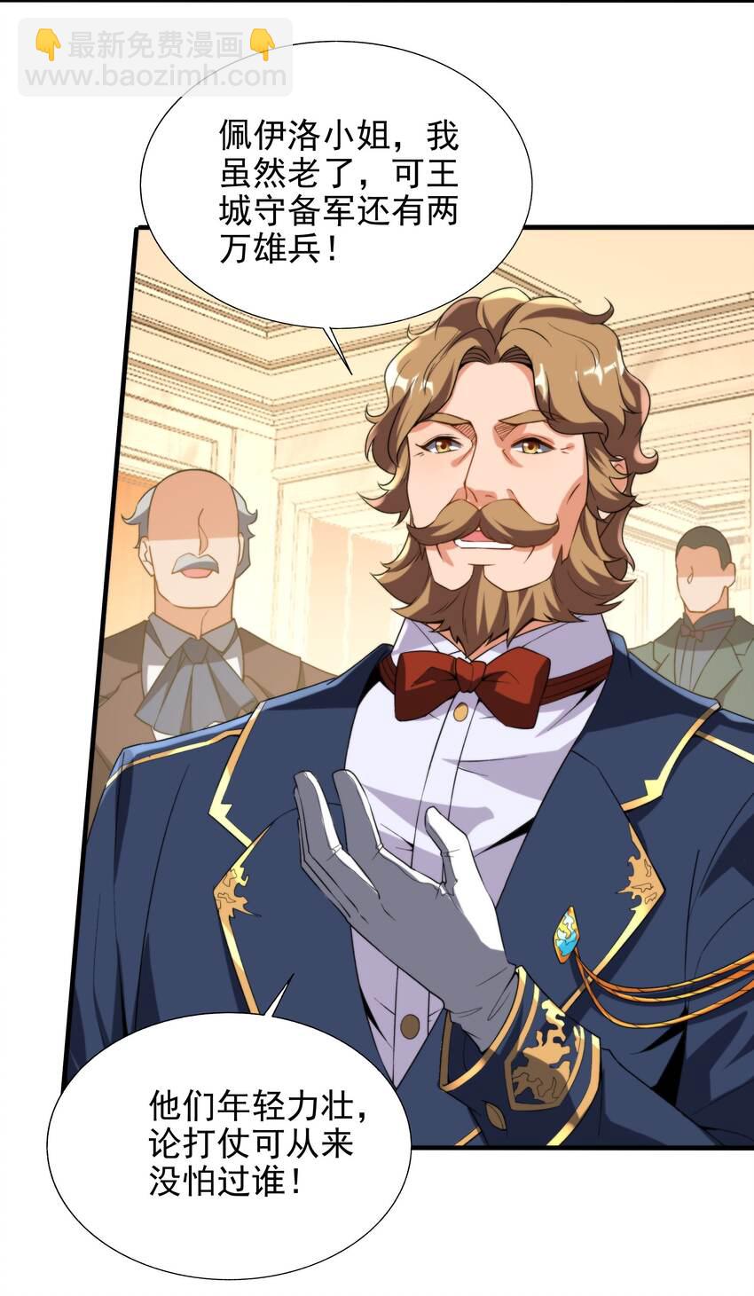 第68话 我需要你-第68话