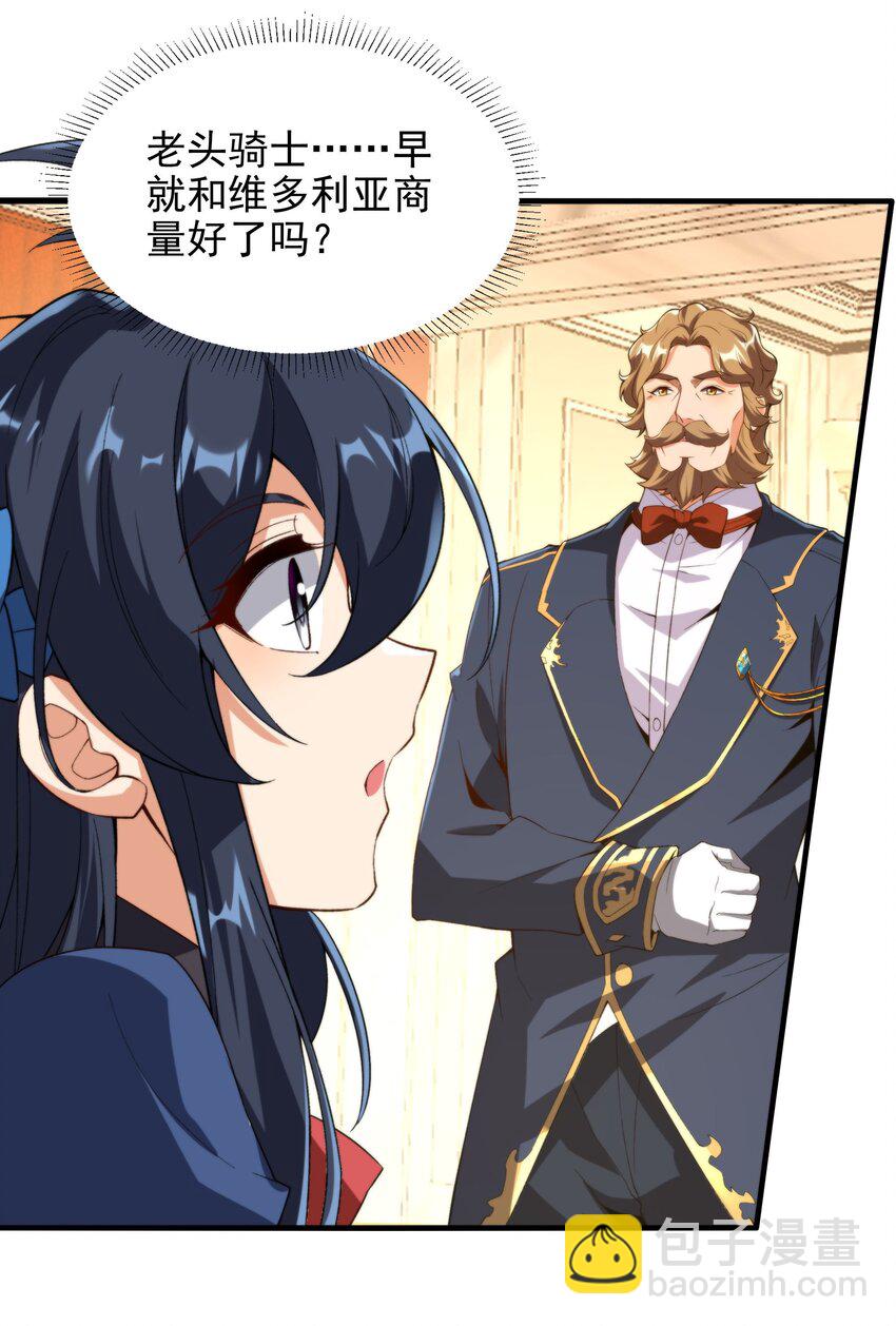 第68话 我需要你-第68话