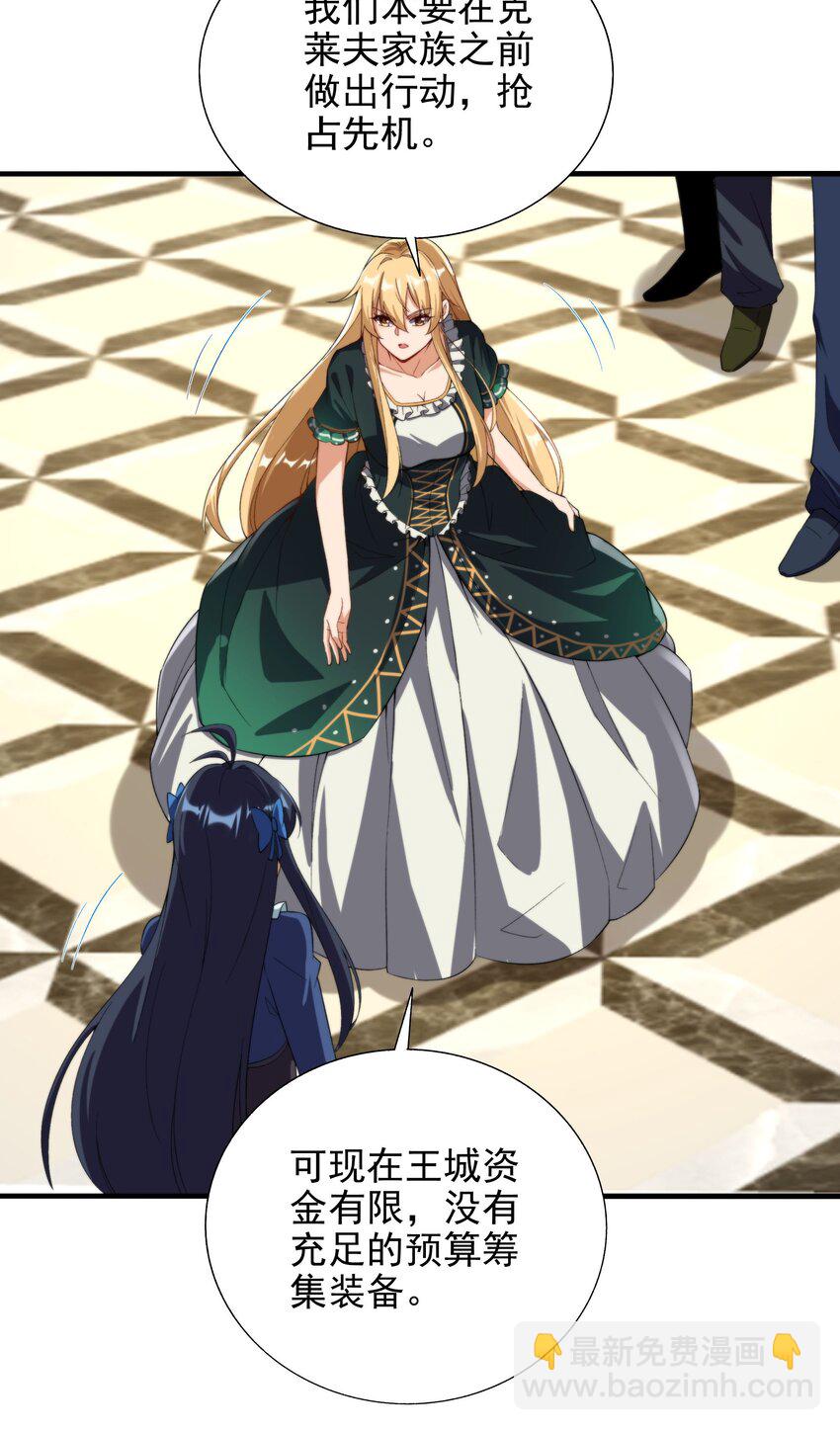 第68话 我需要你-第68话