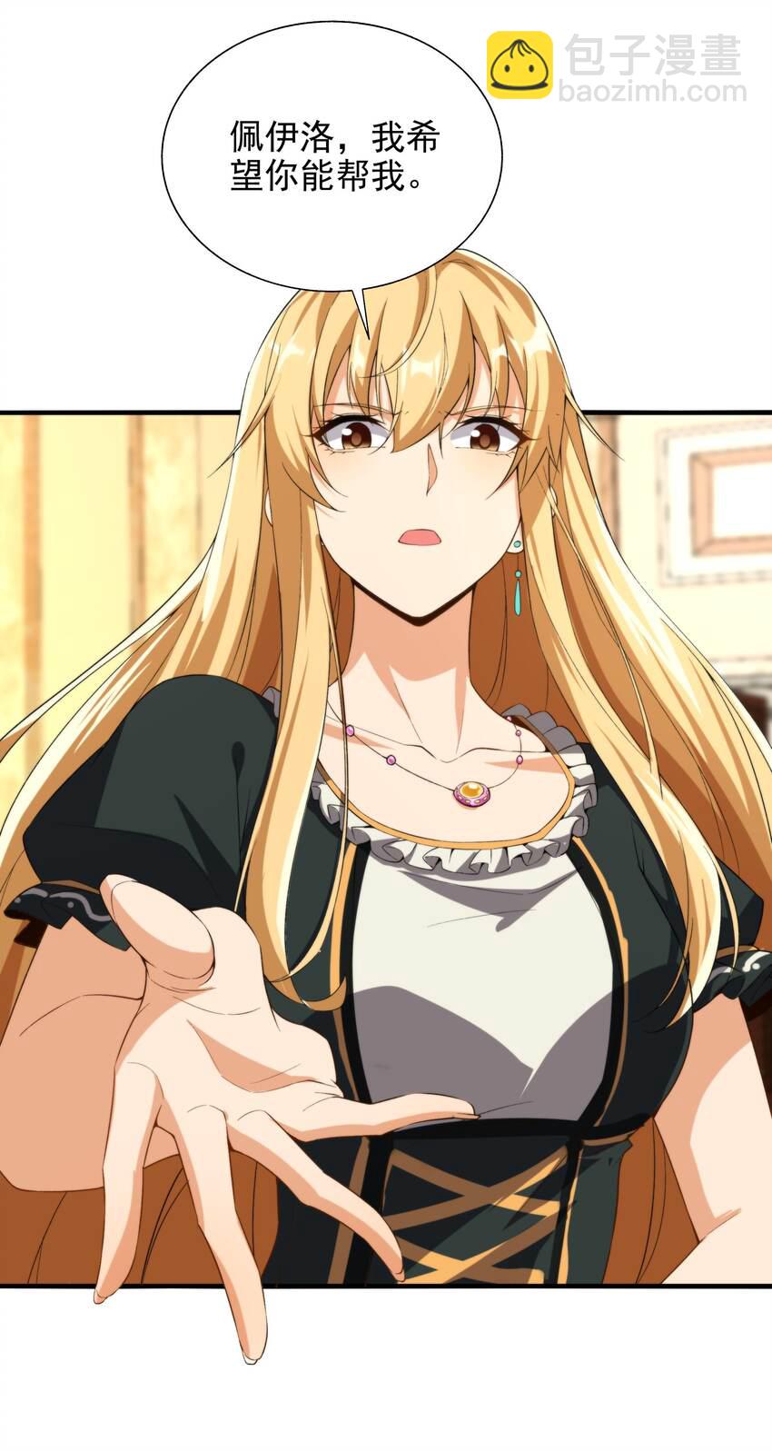 第68话 我需要你-第68话