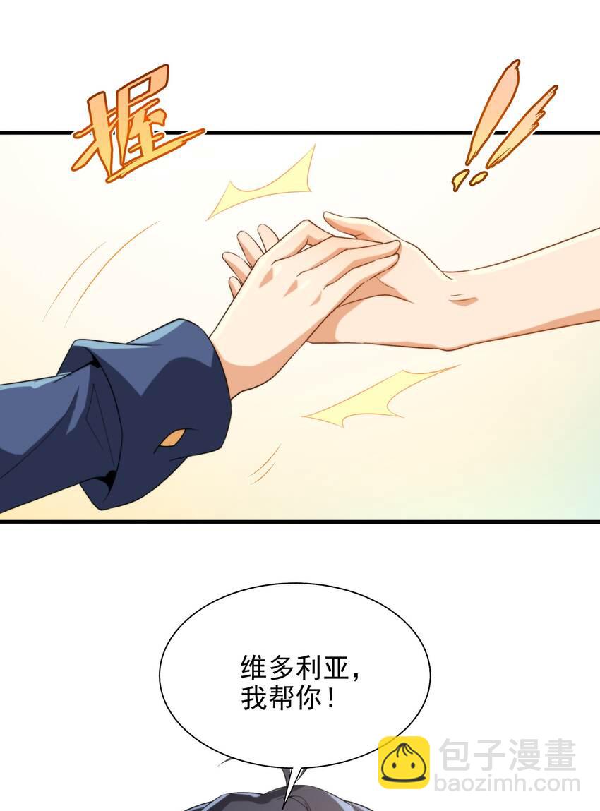 第68话 我需要你-第68话